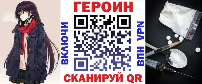 Героин белый  Вязники 