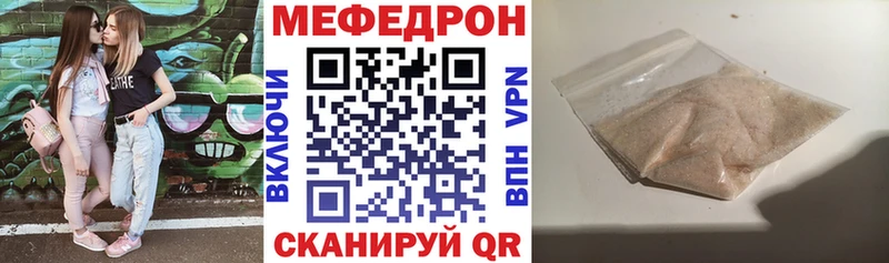 МЕФ mephedrone mega сайт Вязники